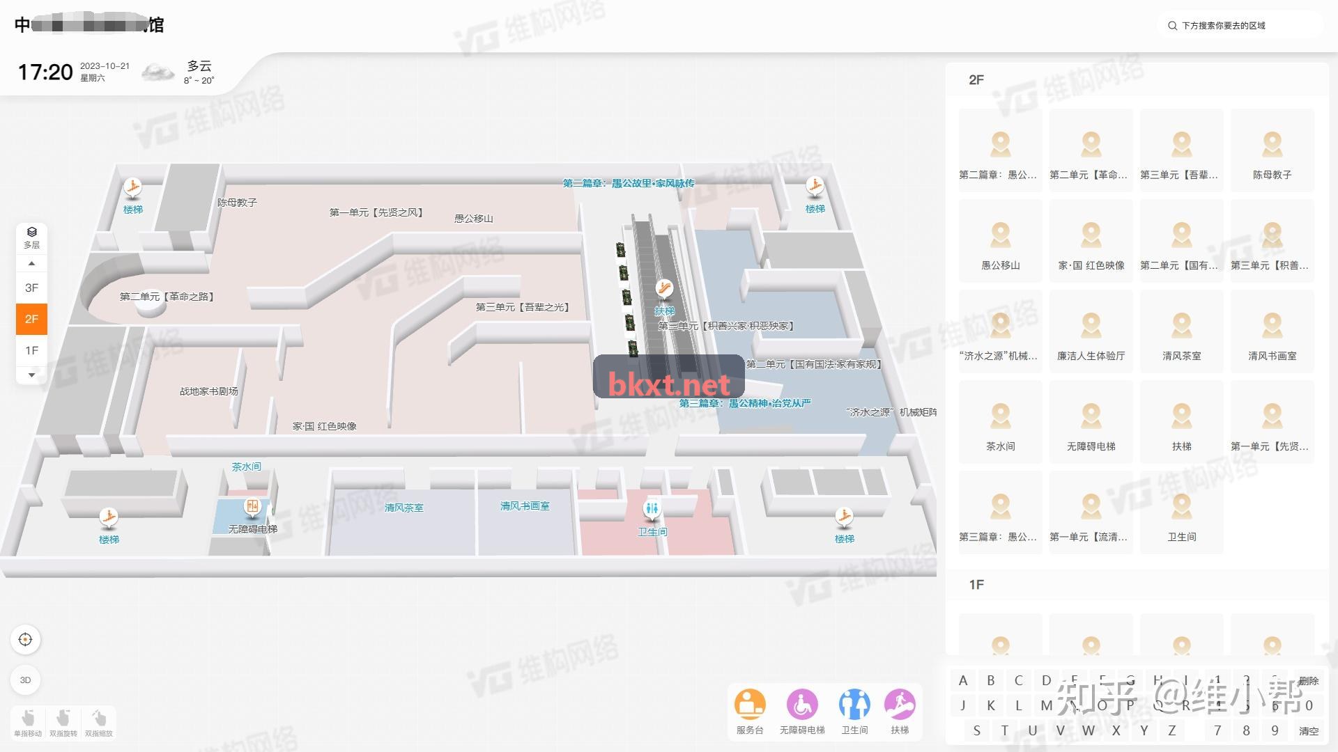 尊龙|中国官方APP登录在线实时3D选座系统界面截图